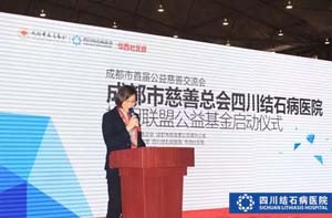 成都“慈交会”开幕  四川结石病医院护胆联盟公益基金隆重启动！(图5)
