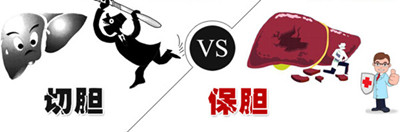 得了胆结石哪种治疗方法好？(图4)