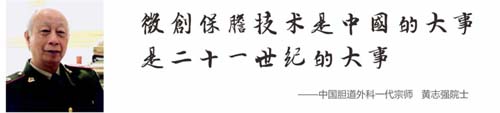 保胆取石的利与弊(图4)
