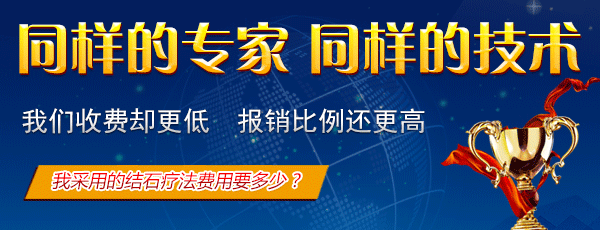 打结石，什么方法更有效？(图3)