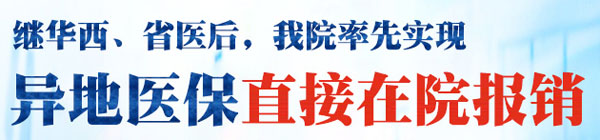 四川结石病医院，一个微创特色，一张国际名片(图4)