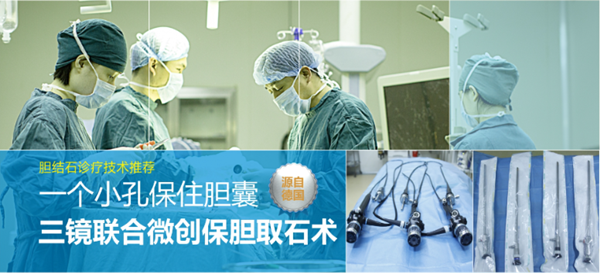 来看看哪种手术更适合你的胆结石！(图1)