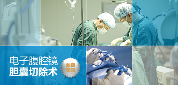 来看看哪种手术更适合你的胆结石！(图2)
