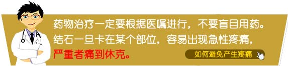 治结石，能保守不手术，能微创不开刀(图3)