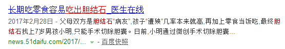 对号入座你可能得胆结石的原因！(图2)