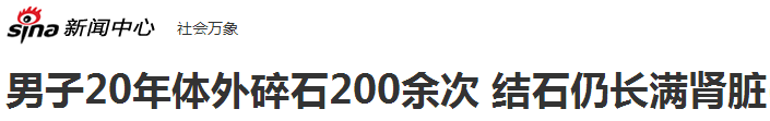 打结石需要多少钱？(图2)