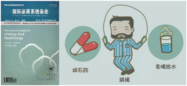 教你几招快速解决结石(图1)