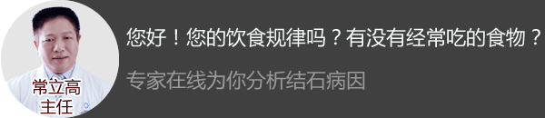 简单自测了解得结石原因(图1)