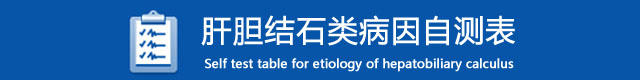 简单自测了解得结石原因(图2)