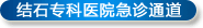 只需一招，快速缓解结石疼痛(图2)