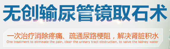 输尿管结石痛？一个小妙招有效缓解它(图5)