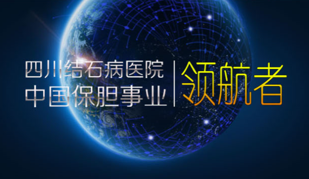 治错胆结石，小心后悔终生！(图7)