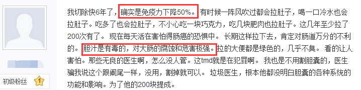 胆结石治疗方法？建议保胆治疗！(图3)