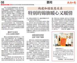 实力铸就口碑：33%的患者慕名就医(图4)