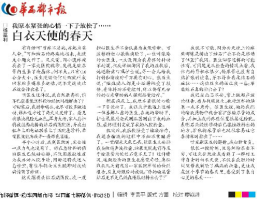 实力铸就口碑：33%的患者慕名就医(图5)