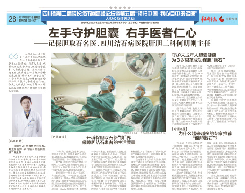 急！得了胆结石就一定要切胆治疗吗？(图7)